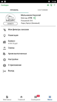 Scaricare Пегас Driver — работа в такси Mappe e navigazione per Android Screenshot 5