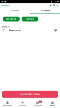 Scaricare Пегас Driver — работа в такси Mappe e navigazione per Android Screenshot 6