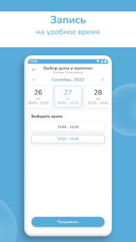 Scaricare Регистратура34 Medicina per Android Screenshot 4