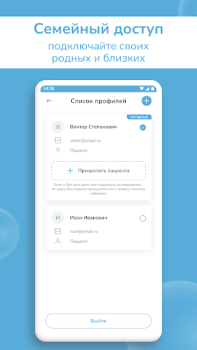Scaricare Регистратура34 Medicina per Android Screenshot 6