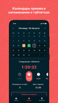 Scaricare ТАБАКЕТТЕ Medicina per Android Screenshot 2