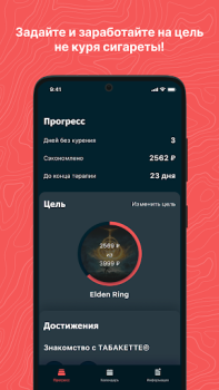 Scaricare ТАБАКЕТТЕ Medicina per Android Screenshot 3