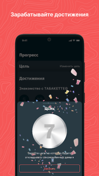 Scaricare ТАБАКЕТТЕ Medicina per Android Screenshot 4