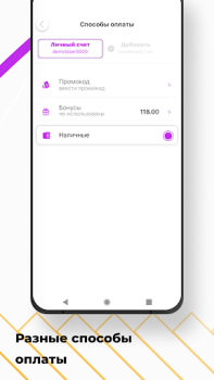 Scaricare Такси Бонус Mappe e navigazione per Android Screenshot 2
