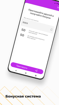 Scaricare Такси Бонус Mappe e navigazione per Android Screenshot 3