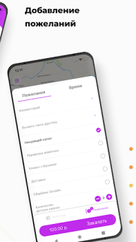 Scaricare Такси Бонус Mappe e navigazione per Android Screenshot 4