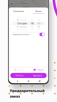 Scaricare Такси Бонус Mappe e navigazione per Android Screenshot 5