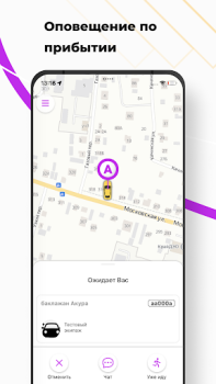 Scaricare Такси Бонус Mappe e navigazione per Android Screenshot 6