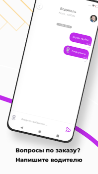 Scaricare Такси Бонус Mappe e navigazione per Android Screenshot 7