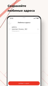 Scaricare Такси Заря Mappe e navigazione per Android Screenshot 2