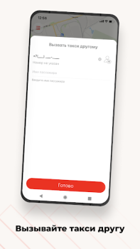 Scaricare Такси Заря Mappe e navigazione per Android Screenshot 3