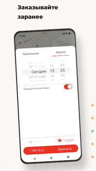 Scaricare Такси Заря Mappe e navigazione per Android Screenshot 4