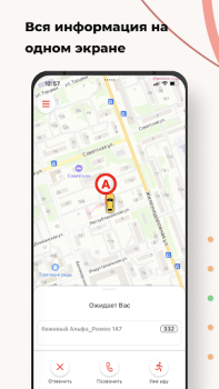 Scaricare Такси Заря Mappe e navigazione per Android Screenshot 5