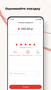 Scaricare Такси Заря Mappe e navigazione per Android Screenshot 6