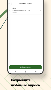 Scaricare Такси Пятерочка Mappe e navigazione per Android Screenshot 2