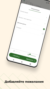 Scaricare Такси Пятерочка Mappe e navigazione per Android Screenshot 3