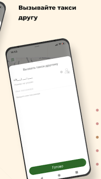 Scaricare Такси Пятерочка Mappe e navigazione per Android Screenshot 4