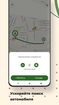 Scaricare Такси Пятерочка Mappe e navigazione per Android Screenshot 5