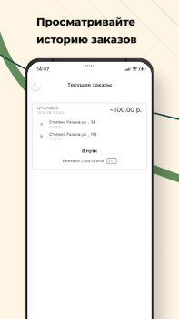 Scaricare Такси Пятерочка Mappe e navigazione per Android Screenshot 6