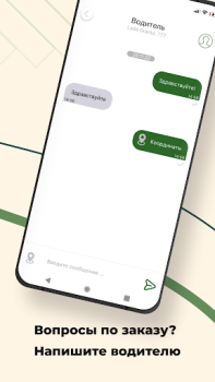 Scaricare Такси Пятерочка Mappe e navigazione per Android Screenshot 7