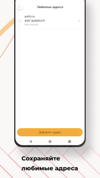 Scaricare ТАКСИ-100 Mappe e navigazione per Android Screenshot 2