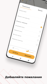 Scaricare ТАКСИ-100 Mappe e navigazione per Android Screenshot 3