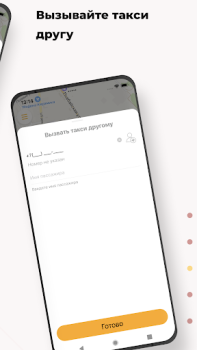 Scaricare ТАКСИ-100 Mappe e navigazione per Android Screenshot 4