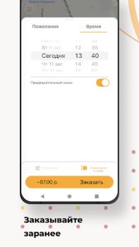 Scaricare ТАКСИ-100 Mappe e navigazione per Android Screenshot 5