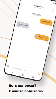 Scaricare ТАКСИ-100 Mappe e navigazione per Android Screenshot 7