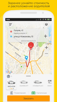 Scaricare Такси UpTaxi Mappe e navigazione per Android Screenshot 2