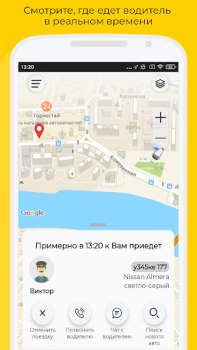 Scaricare Такси UpTaxi Mappe e navigazione per Android Screenshot 3