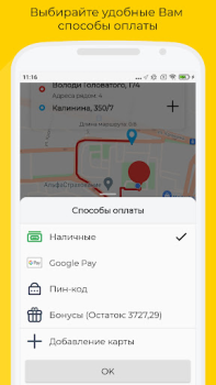 Scaricare Такси UpTaxi Mappe e navigazione per Android Screenshot 5
