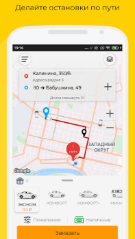 Scaricare Такси UpTaxi Mappe e navigazione per Android Screenshot 6