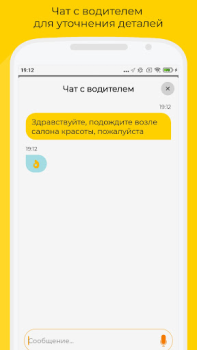 Scaricare Такси UpTaxi Mappe e navigazione per Android Screenshot 7