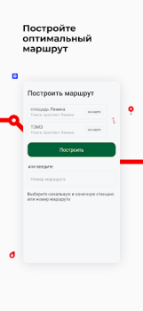 Scaricare Томск транспорт Mappe e navigazione per Android Screenshot 3