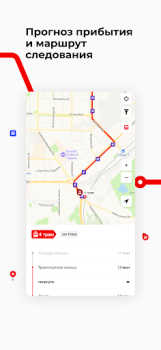 Scaricare Томск транспорт Mappe e navigazione per Android Screenshot 5