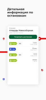 Scaricare Томск транспорт Mappe e navigazione per Android Screenshot 6