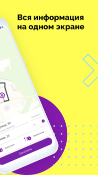 Scaricare Фряново такси Like Mappe e navigazione per Android Screenshot 2
