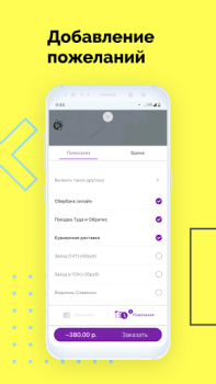 Scaricare Фряново такси Like Mappe e navigazione per Android Screenshot 3
