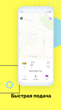 Scaricare Фряново такси Like Mappe e navigazione per Android Screenshot 4