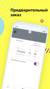 Scaricare Фряново такси Like Mappe e navigazione per Android Screenshot 5