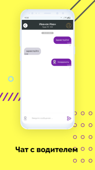 Scaricare Фряново такси Like Mappe e navigazione per Android Screenshot 6