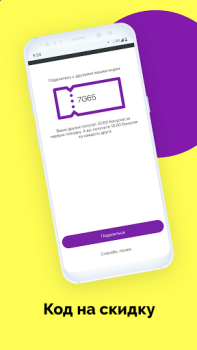 Scaricare Фряново такси Like Mappe e navigazione per Android Screenshot 7