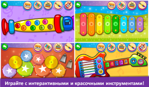 Scaricare Pianoforte per bambini Musica Musica per Android Screenshot 4