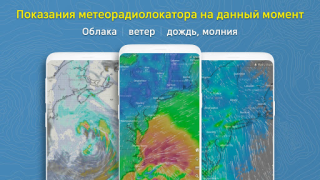 Scaricare Schermata meteo Meteo per Android Screenshot 3