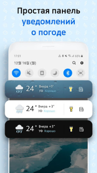 Scaricare Schermata meteo Meteo per Android Screenshot 7