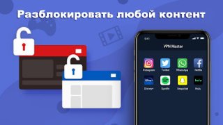 Scaricare VPN ProMaster -Secure your net Strumenti per Android Screenshot 3