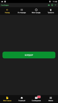 Scaricare Cardin Driver Mappe e navigazione per Android Screenshot 2