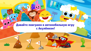 Scaricare Baby Shark Car Town Educazione per Android Screenshot 7