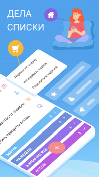 Scaricare Elenco di attività - agenda Stile di vita per Android Screenshot 2
